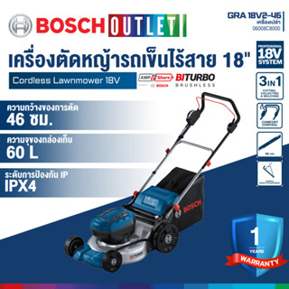 BOSCH GRA 18V2-46 เครื่องตัดหญ้าไร้สายแบบรถเข็น 18 นิ้ว (ใช้…