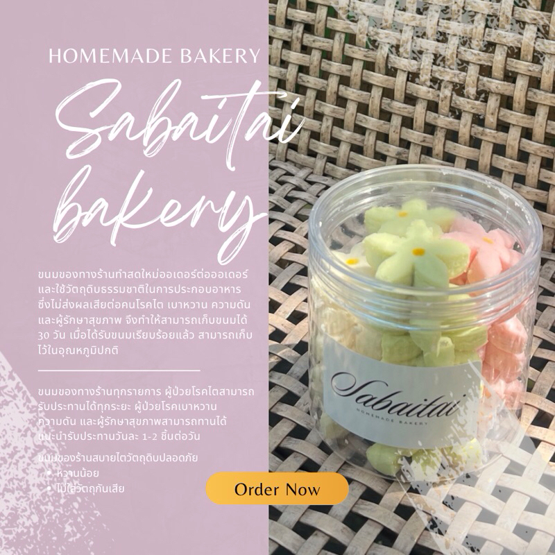 ขนมโรคไต ขนมลีลาวดี หวานน้อย ขนมสำหรับผู้ป่วยโรคไตทุกระยะ ผู้ป่วยโรคเบาหวาน โรคความดัน โรคหัวใจสามารถทานได้