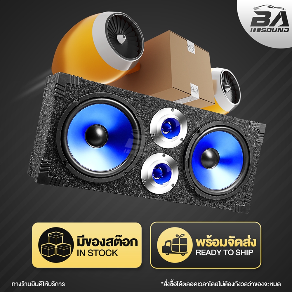 BA SOUND ตู้ลำโพงสำร็จรูป 8นิ้ว 1500W มีให้เลือก 2สี แถมสายลำโพงฟรี 2M ตู้ลำโพง 8 นิ้ว ตู้ลำโพงบ้าน เครื่องเสียงรถยนต์ - รูปที่ 6