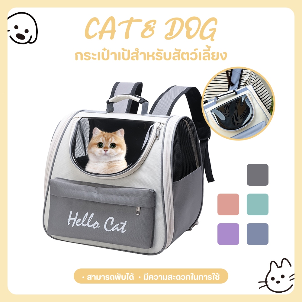 【CAT&DOG】กระเป๋าแมวกระเป๋าหมา เป้แคปซูลอวกาศ สำหรับใส่สัตว์เลี้ยง แบบพกพา กระเป๋าสัตว์เลี้ยงระบายอากาศในแนวทแยง