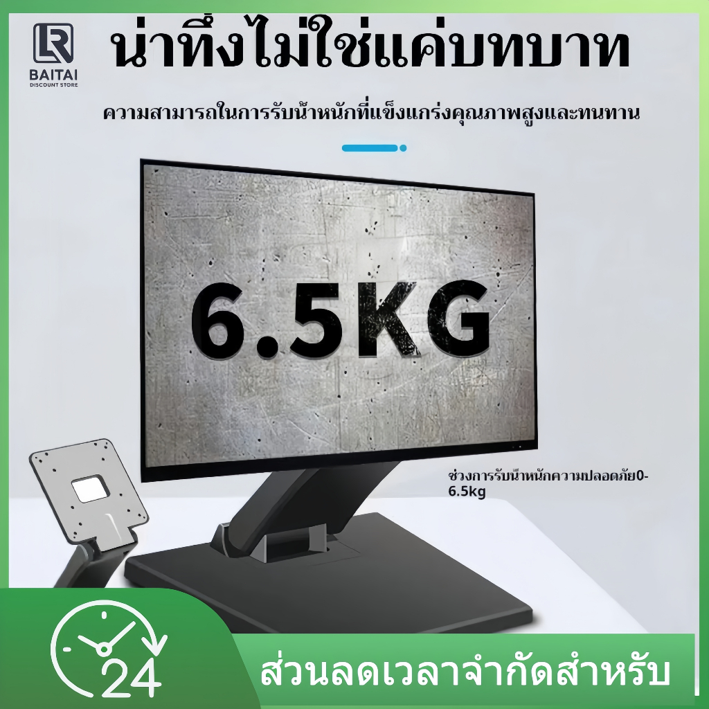 ขาตั้งจอคอม ขาตั้งMonitor รองรับจอ13”-27” ตั้งโต๊ะได้ ติดผนังได้ DZ11(แถมน๊อตยืดจอ)ตั้งโต๊ะได้ ติดผนังได้ รองรับจอ icon