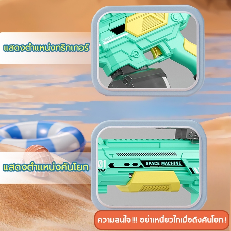 ปืนฉีดน้ำสงกรานต์ M416 ปืนฉีดน้ำ ยิงไกล จุเยอะ ปืนฉีดน้ำเด็ก ปืนฉีดน้ำของเด็ก ปืนฉีดน้ำใหญ่ๆ ปืนฉีดน้ำไฟฟ้า water gun - รูปที่ 7
