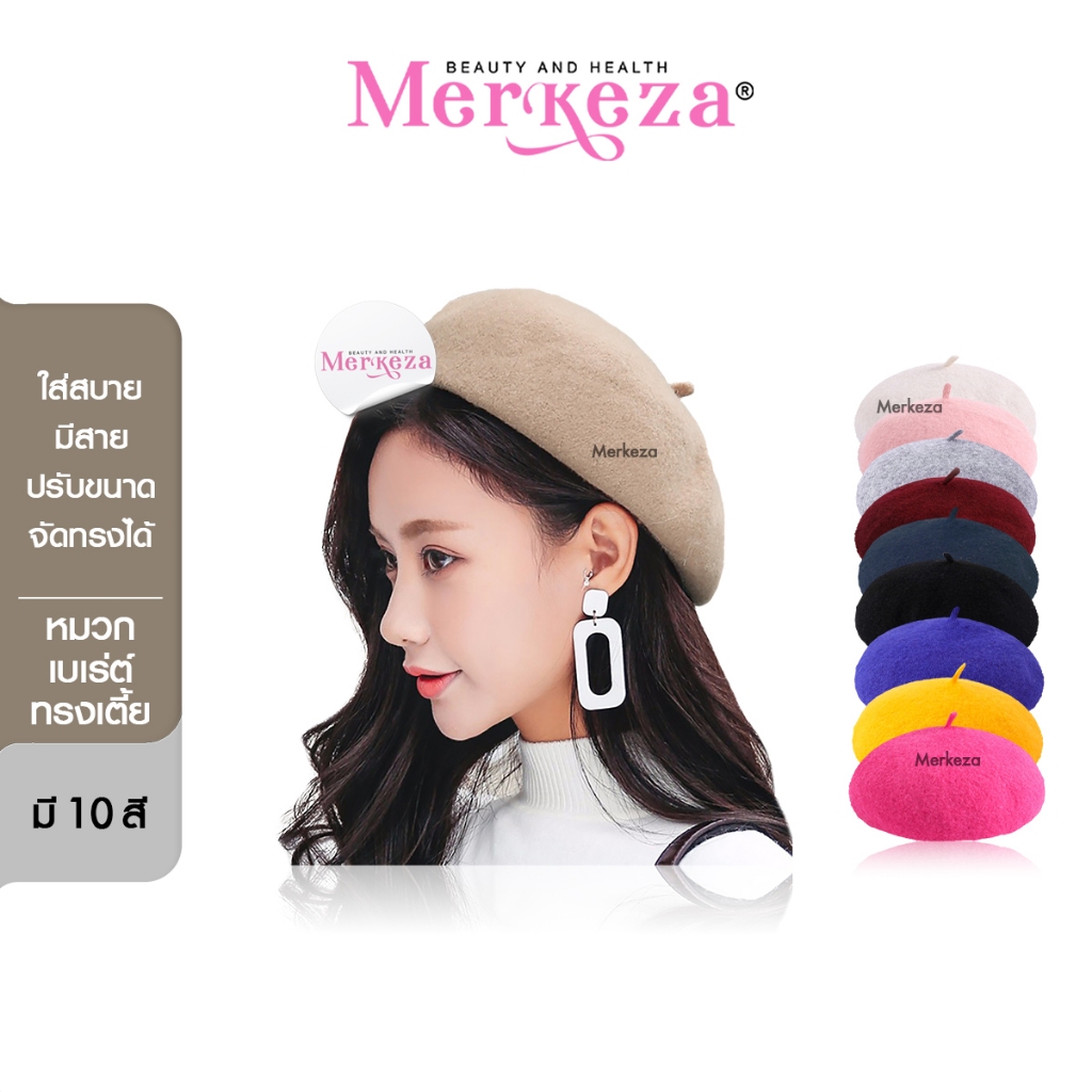 Merkeza Beret Hat หมวกเบเร่ต์ ทรงฟักทอง นิวบอย คาบี้ เครื่องประดับ สไตล์วินเทจ แฟชั่น หน้าหนาว หมวก ลำลอง