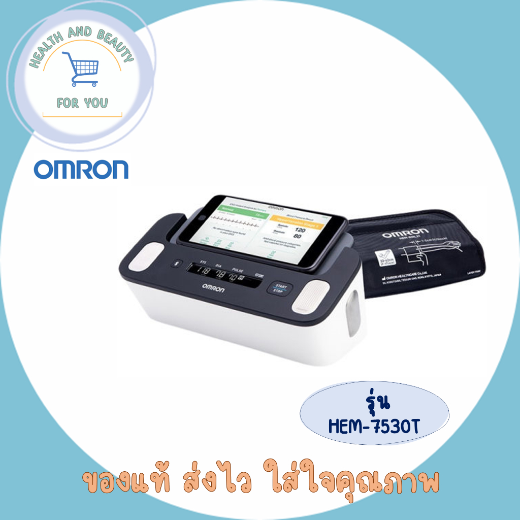 OMRON Complete BP+ECG (HEM-7530T) เครื่องบันทึกคลื่นไฟฟ้าหัวใจ