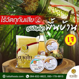 น้ำตาลมะพร้าวแท้ ตาลไท 1กกx12 ถุง หอมหวานน้ำตาลแท้กลิ่นหอมละมุนลิ้นมีค่าดัชนีน้ำตาลต่ำมีฮาลาลได้มาตรฐานปลอดภัยไร้สารเคมี