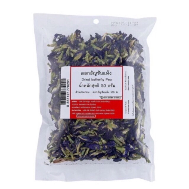 เอโร่ อัญชันอบแห้ง  ดอกอัญชัน อัญชัน ดอกอัญชันอบแห้ง Butterfly Pea