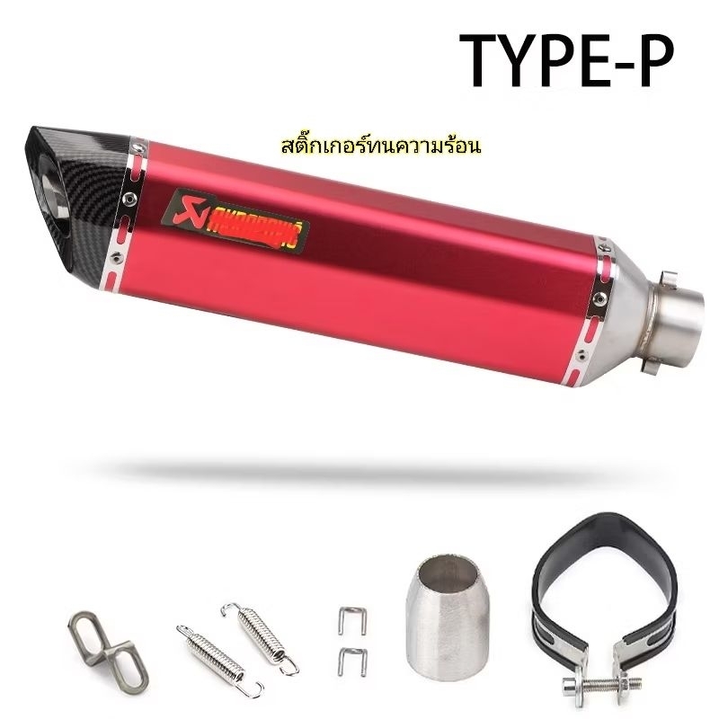 ปลายท่อ Akrapovic ” ปลายท่อ อะคาโพวิค ยาว18นิ้ว(เสียงนุ่มๆ) - รูปที่ 7