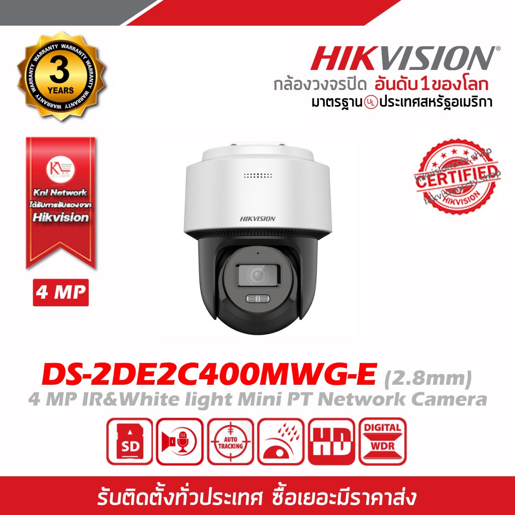 Hikvision กล้องวงจรปิด รุ่น DS-2DE2C400MWG-E 4MP IR&White light Mini PT Network Camera เลนส์(2.8mm)