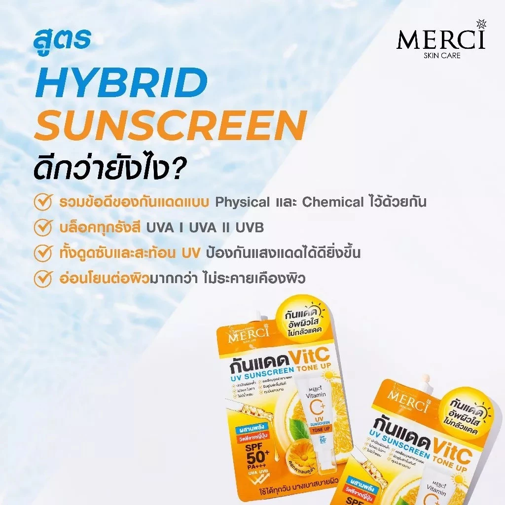 (กล่องx6) MERCI  MERCI SKIN CARE Vitamin C Serum เมอร์ซี่ สกินแคร์ วิตามินซี 4 กรัม / 5 กรัม thumbnail 7