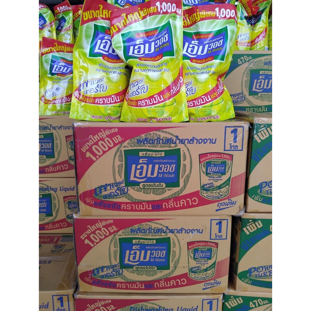 1ลัง 12ถุง น้ำยาล้างจาน แบบถุง เอ็มวอช 1000ml ทำความสะอาดภาชนะ ขจัดคราบ