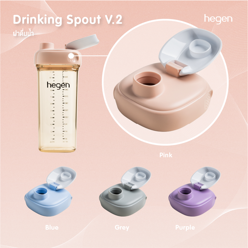 Hegen ฝาดื่มน้ำสำหรับเด็ก ไม่มีหลอด สำหรับ 24 เดือน+ Drinking Spout v2