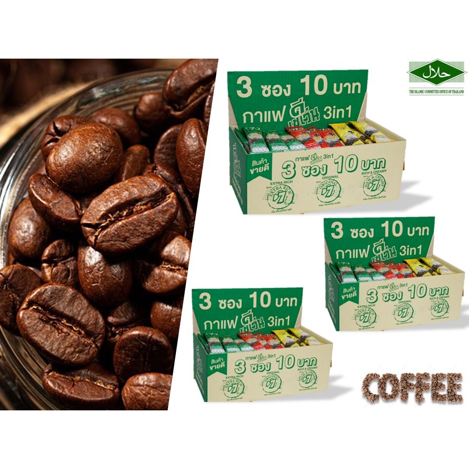 เด้ง..! มาเลยจร้า D7 Box สุดคุ้ม กาแฟดีเซเว่นซอง