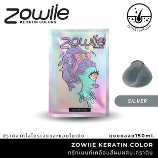 Zowiie ทรีทเม้นเปลี่ยนสีผม ขนาด 50