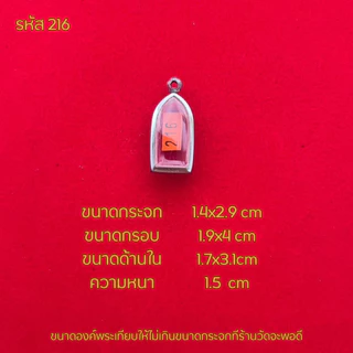กรอบพระซุ้มคอ/ตลับพระสแตนเลสฝาเรียบ