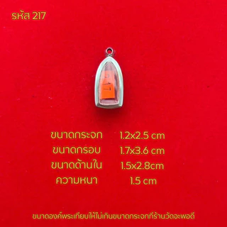 กรอบพระซุ้มคอ/ตลับพระสแตนเลสฝาเรียบ