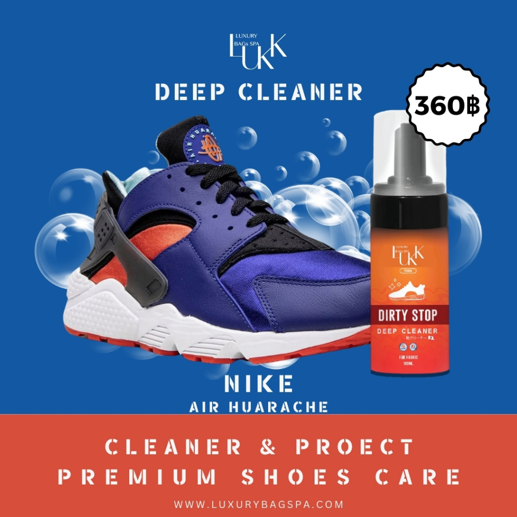 ซักรองเท้า BY LUKK น้ำยาทำความสะอาดรองเท้า สปารองเท้า Nike Air Huarache สูตร ออแกร์นิค🍊Deep Cleaner