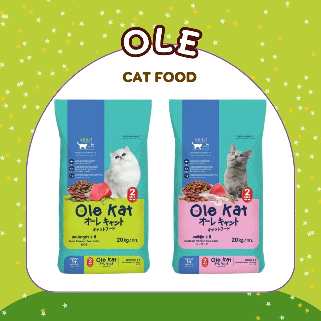 Ole Kat โอเล่ แมวโอเล่ อาหารแมว อาหารเม็ด 1 กระสอบ 20 กิโลกรัม เม็ดเขียวแดง อาหารเม็ดแมว