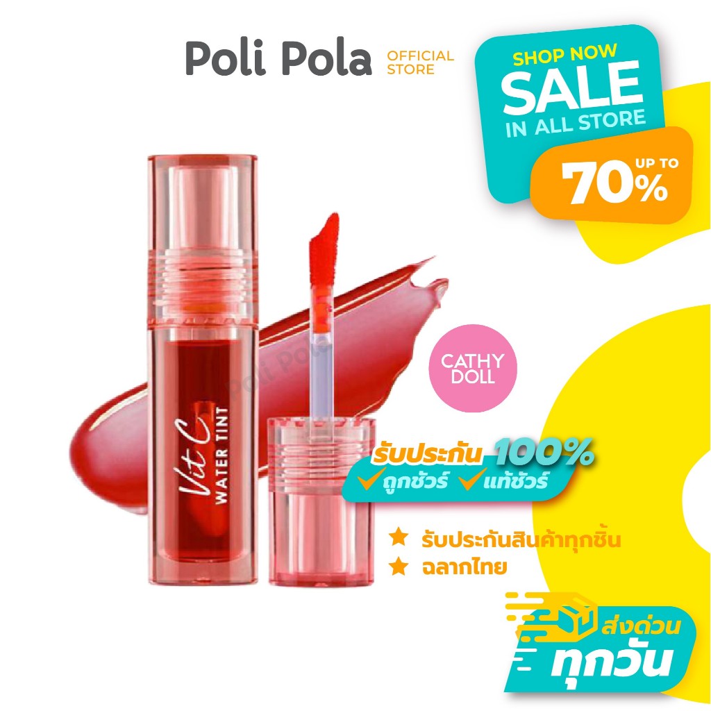 CATHY DOLL Vit C Water Tint 2.7g เคที่ ดอลล์ วิทซีวอเตอร์ทินท์ ลิปทินท์น้ำแร่ สีแน่นติดทน พร้อมบำรุง