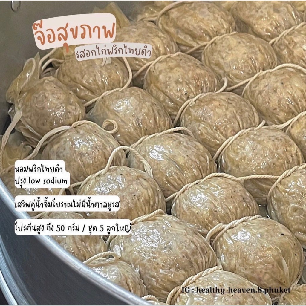 Heaven 8 phuket จ๊อสุขภาพ