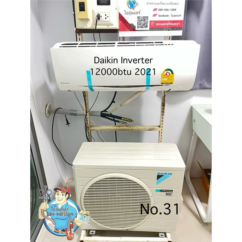 แอร์มือสองDaikin inverter  12000btu 2021 ⭐️