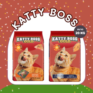 อาหารแมว KATTY BOSS หัวอาหารแมว เขียวแดง แคทตี้บอส อาหารเม็ด หัวอาหาร เม็ดเขียวแดง อาหารเม็ดแมว