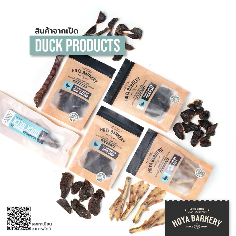 ตับเป็ด กึ๋น หัวใจ เท้าเป็ด คอ หลอดลมเป็ด Duck Liver, Gizzard, Heart, Feet, Neck, Trachea ขนมน้องหมา Hoya Barkery