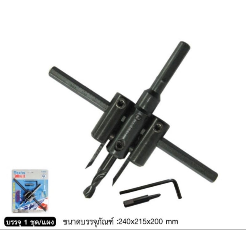 TEXAS​ BULL​ TX-26322 โฮลซอเจาะใส่ไฟดาวน์ไลท์ โฮลซอเจาะฝ้า