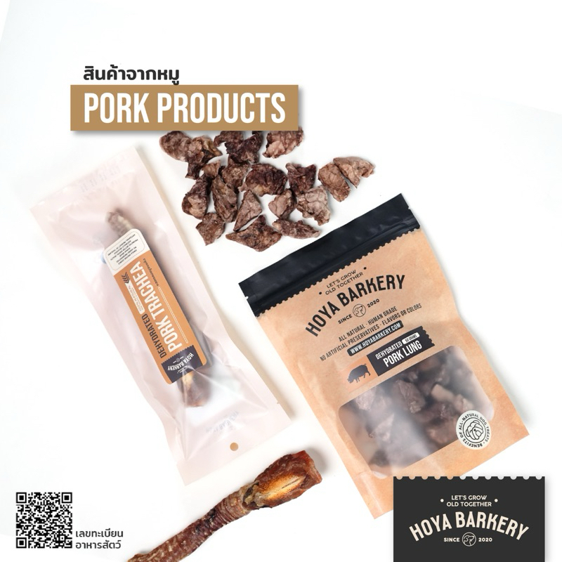 ปอดหมู หลอดลมหมู Pork Lung Pork Trachea ขนมน้องหมา Hoya Barkery Dog Treats