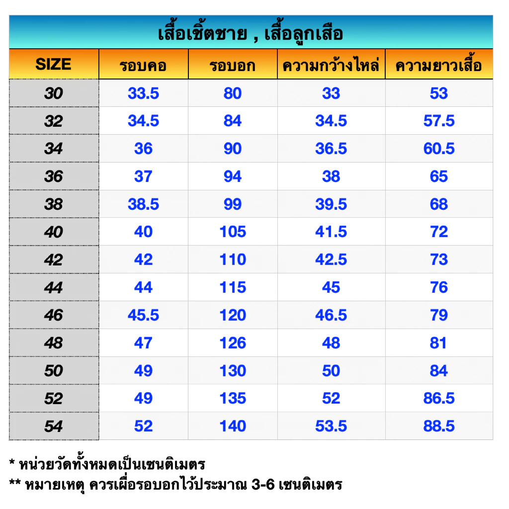 เสื้อเชิ้ตนักเรียนชาย ป.1-ม.6 ตราสมอ ⚓️ ของแท้ 100% (มีสินค้าพร้อมส่ง ออกบิลเบิกได้ทุกโรงเรียนทั่วประเทศ) thumbnail 3