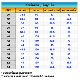 เสื้อเชิ้ตนักเรียนชาย ป.1-ม.6 ตราสมอ ⚓️ ของแท้ 100% (มีสินค้าพร้อมส่ง ออกบิลเบิกได้ทุกโรงเรียนทั่วประเทศ)
