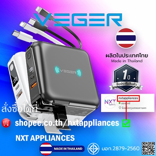 (CLEARANCEหมดแล้วหมดเลย)VEGER P15W PowerBank 10000mAh Wireless Charger รองรับการชาร์จไร้สาย มีสายชาร