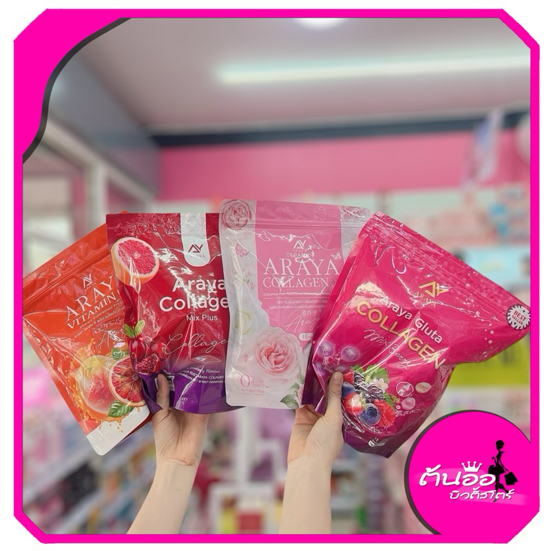 🎉สูตรใหม่ อารยาคอลลาเจน มิกซ์พลัส Araya Collagen Mix Plus/อารยากลูต้าคอลลาเจน ARAYA Gluta Collagen