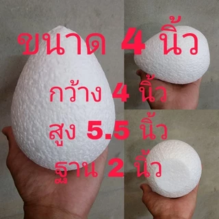 ⚡ถูกที่สุด⚡โฟมพานพุ่ม โฟมบัว โฟมไหว้ครู ขนาด4นิ้ว-5นิ้ว-6นิ้ว