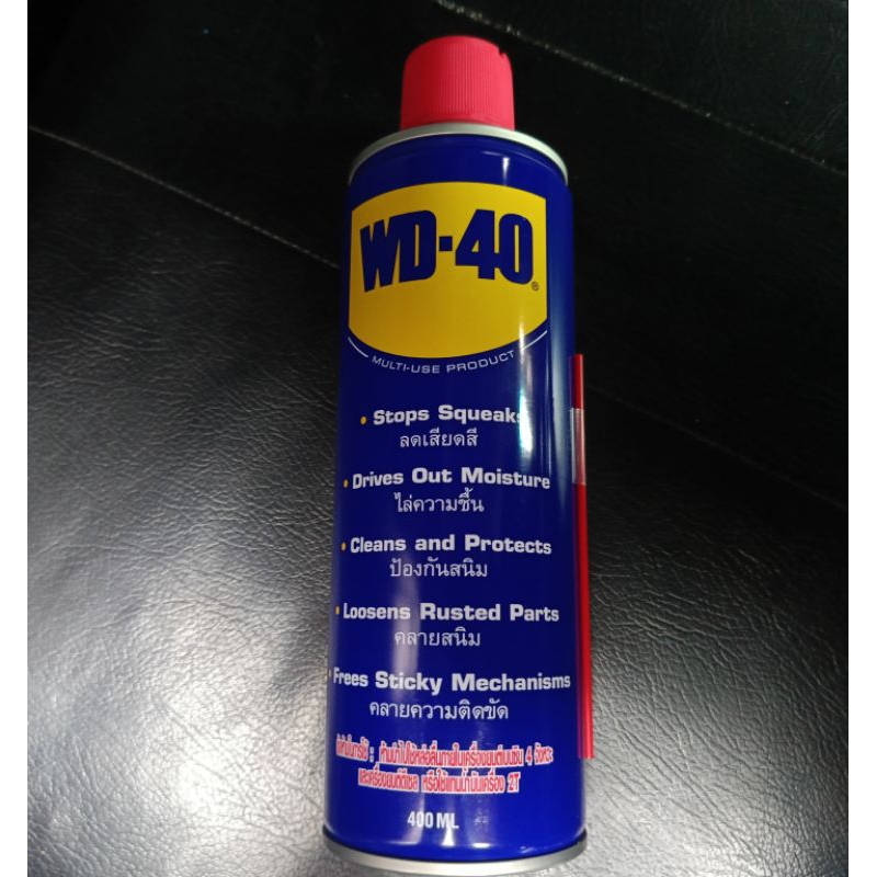 WD-40 น้ำมันอเนกประสงค์