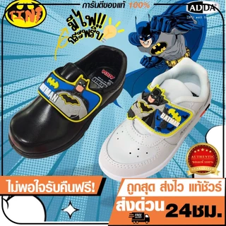 🌟ลูกค้าใหม่ 1 บาท💯รองเท้านักเรียน ADDA  แบทแมน Batman รุ่น 41A20/41N20  size 25-35 ลิขสิทธิ์แท้💯