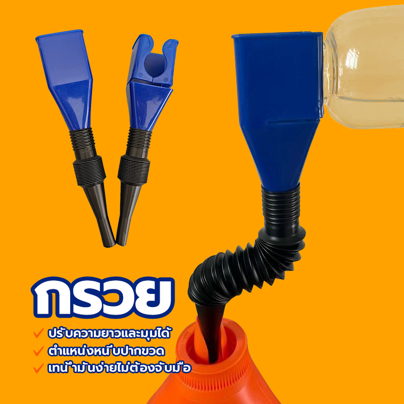 ช่องทางเติมน้ำมัน กรวยน้ํามัน ท่อยืด ง่ายต่อการพกพา สําหรับเติมน้ำมันรถยนต์รถจักรยานยนต์ กันหก อุปกรณ์เติมน้ำมัน