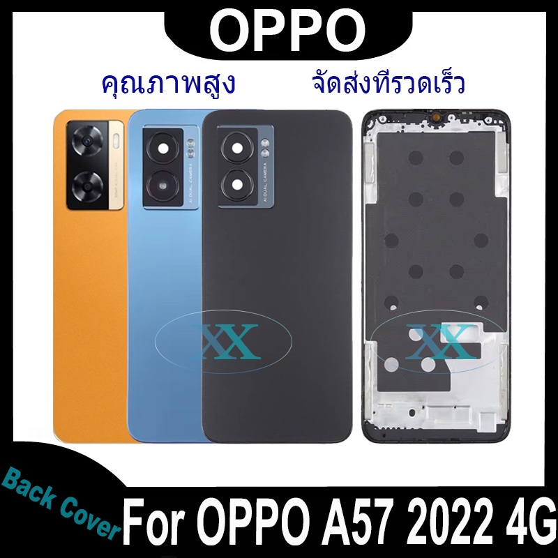 บอดี้ OPPO A57 2022 4G เคสกลางพร้อมฝาหลัง ใหม่ พร้อมเครื่องมือ บอดี้ A57 2022 4G Bodyออฟโป้