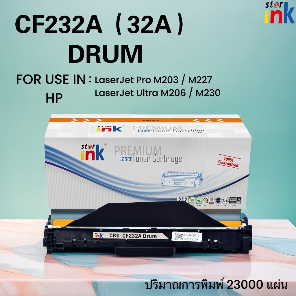 Starink ดรัมเทียบเท่า CF232A/32A/232/CF230A/DRUM HP 32A/ HP M203 / M227/Ultra M206 / M230