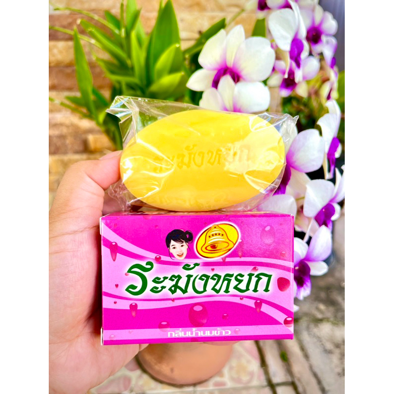 สบู่น้ำนมข้าว ระฆังหยก