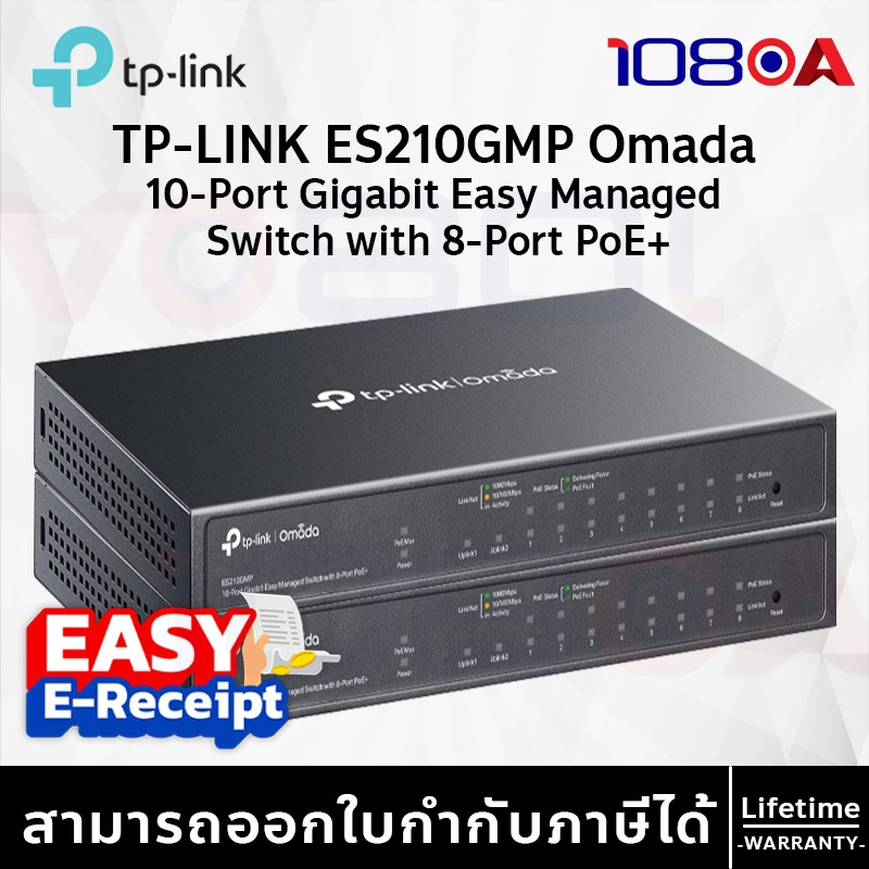 TP-Link ES210GMP 10-Port PoE+ 123W Gigabit Easy Managed Omada Cloud Switch ประกันศูนย์ไทย