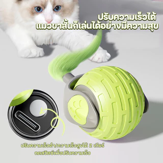 Winky Wink🐱ของเล่นแมวโต้ตอบ ของเล่นหมา บอลแมวอัตโนมัติ ชาร์ตแบตได้ สมาร์ทไฟฟ้า 360หมุนได้ ของใช้แมว Cat Teaser การฝึกอบร