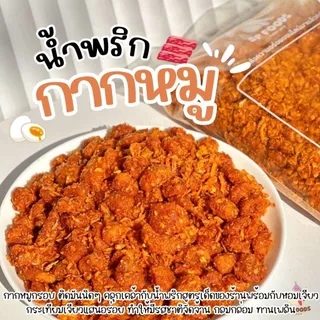น้ำพริกกากหมู By SP FOODS (200g/1kg) ใช้กากหมูชิ้นพอดีคำ กรุบกรอบ อร่อย หลากหลายรสชาติ น้ำพริกกากหมู
