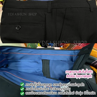 YDfashion Shop สูทผู้ชายเข้ารูป สูทสีกรมเข้ม สูทสวมงานรับปริญญาได้ค่ะ รุ่น 2 กระดุม ตัดขากางเกงฟรี งานตัดซับในทั้งตัวค่ะ