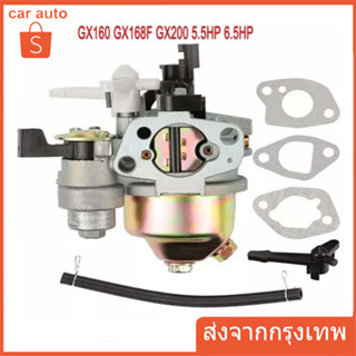คาบู GX160 คาบูเรเตอร์เครื่องยนต์5.5 เครื่องยนต์6.5 เครื่องอ…