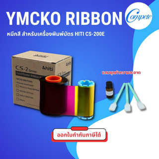 ✅ ริบบ้อนของแท้ HiTi YMCKO สำหรับ CS-200e | พิมพ์บัตรสีสดใส …