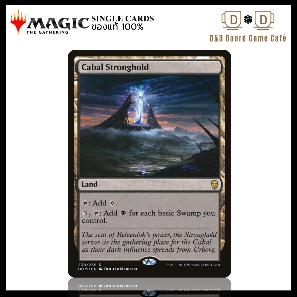 [MTG] Cabal Stronghold การ์ด MTG ของแท้ Magic The Gathering Single พร้อมส่ง [DOM]