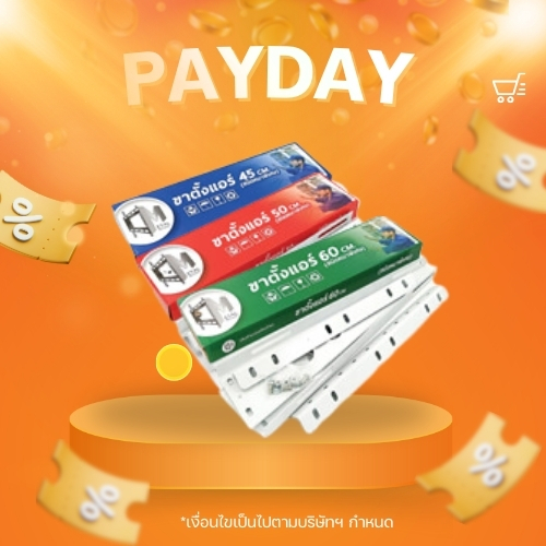 ขาแขวนคอยล์ร้อน ขนาด 50 ซม. 1 ลัง 10 ชิ้น (1ลัง ต่อ1 คำสั่งซื้อ)หนา 2มม. 2.6 KG+-