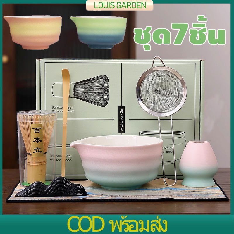 ชุดน้ําชาญี่ปุ่น (7 ชิ้น) Matcha Bowl Set ชามมัทฉะพร้อมเทพวยไม้ไผ่ อุปกรณ์พิธีชงชาเกรดพรีเมียม【24hจัดส่งจากกรุงเทพ】