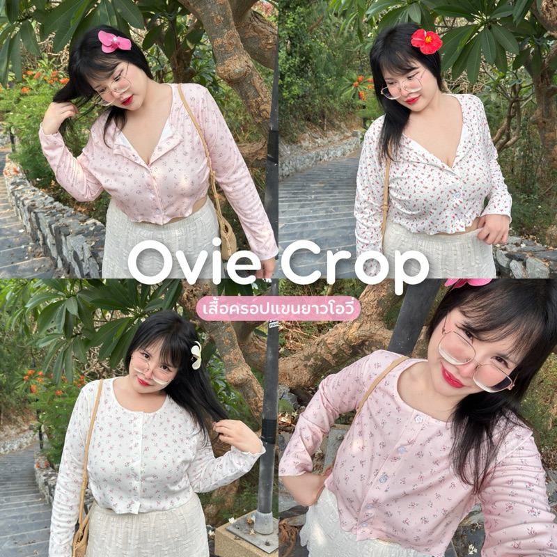 Ovie Crop (เสื้อครอปแขนยาวโอวี่)🌷🌷🌷 เสื้อผ้าสาวอวบอ้วน | Geebeety