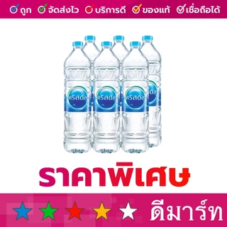 น้ำดื่ม คริสตัล แพ็ค 0.6, 1.5 ลิตร